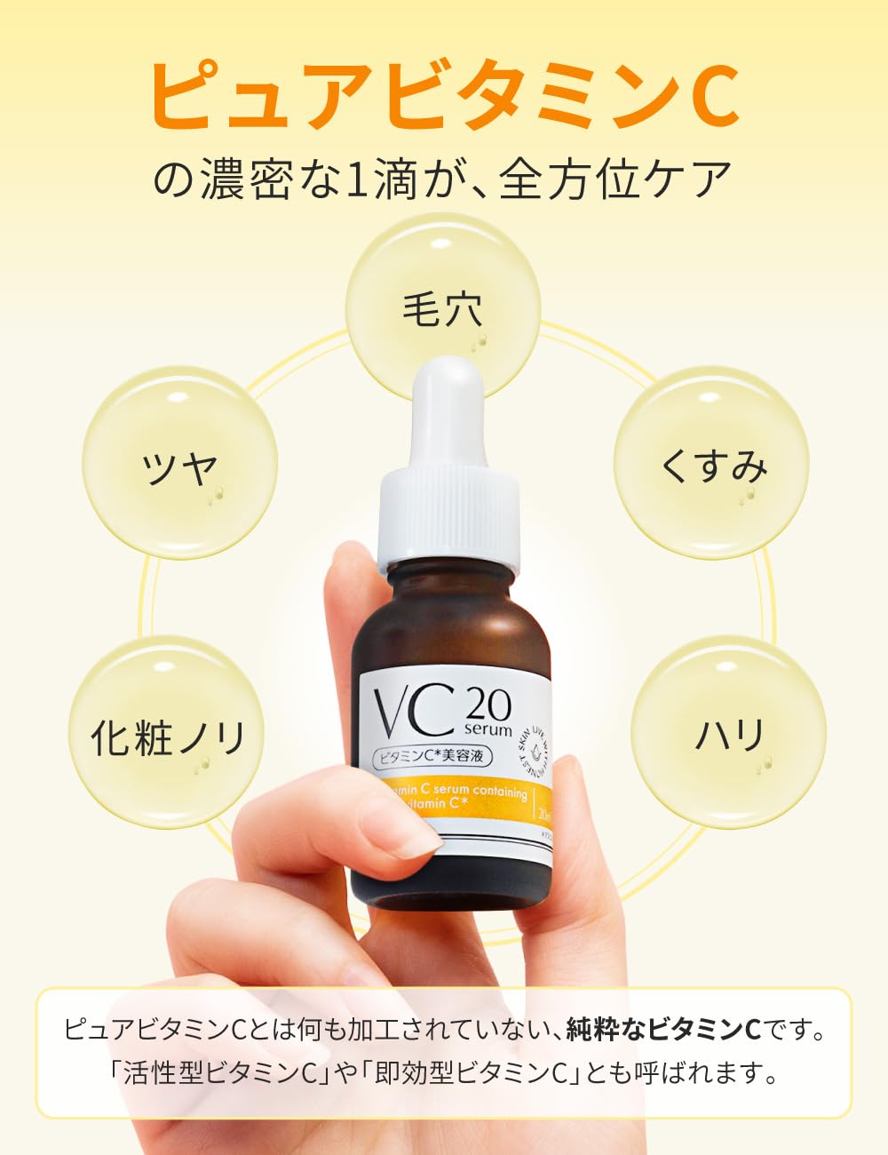 ILUS ビタミンC美容液 高濃度 20%配合